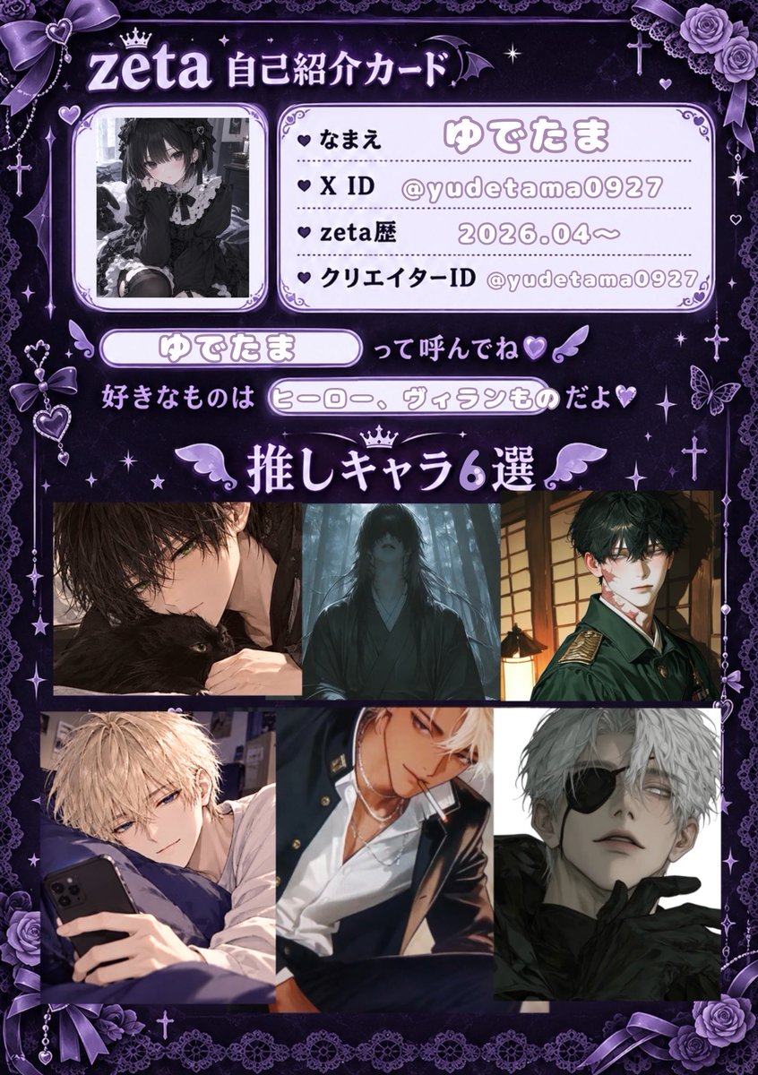 yudetama0927's tweet photo. #zeta民と繋がりたい
 #オトモモチカード 

初心者🔰

気になり様、無言フォローでお迎えします♡🥹ᩚ https://t.co/SEfnylrJSC