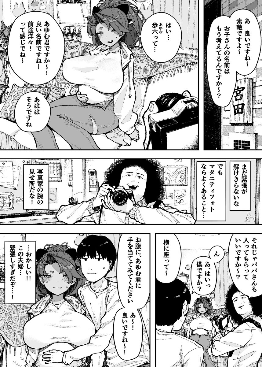 NT_ROBO's tweet photo. ほのぼのNTR漫画シリーズ8作目！　1～4P https://t.co/QJaf5SP2yQ
