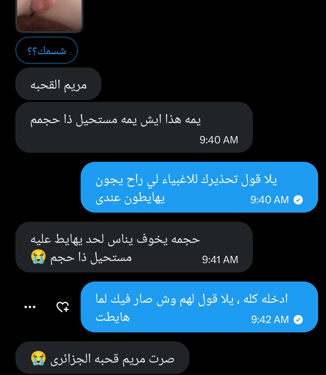 abdogotit's tweet photo. كل واحد جا يهايط عندي كانت نهايته تحت الجزائري كذا https://t.co/oNzulEthpl