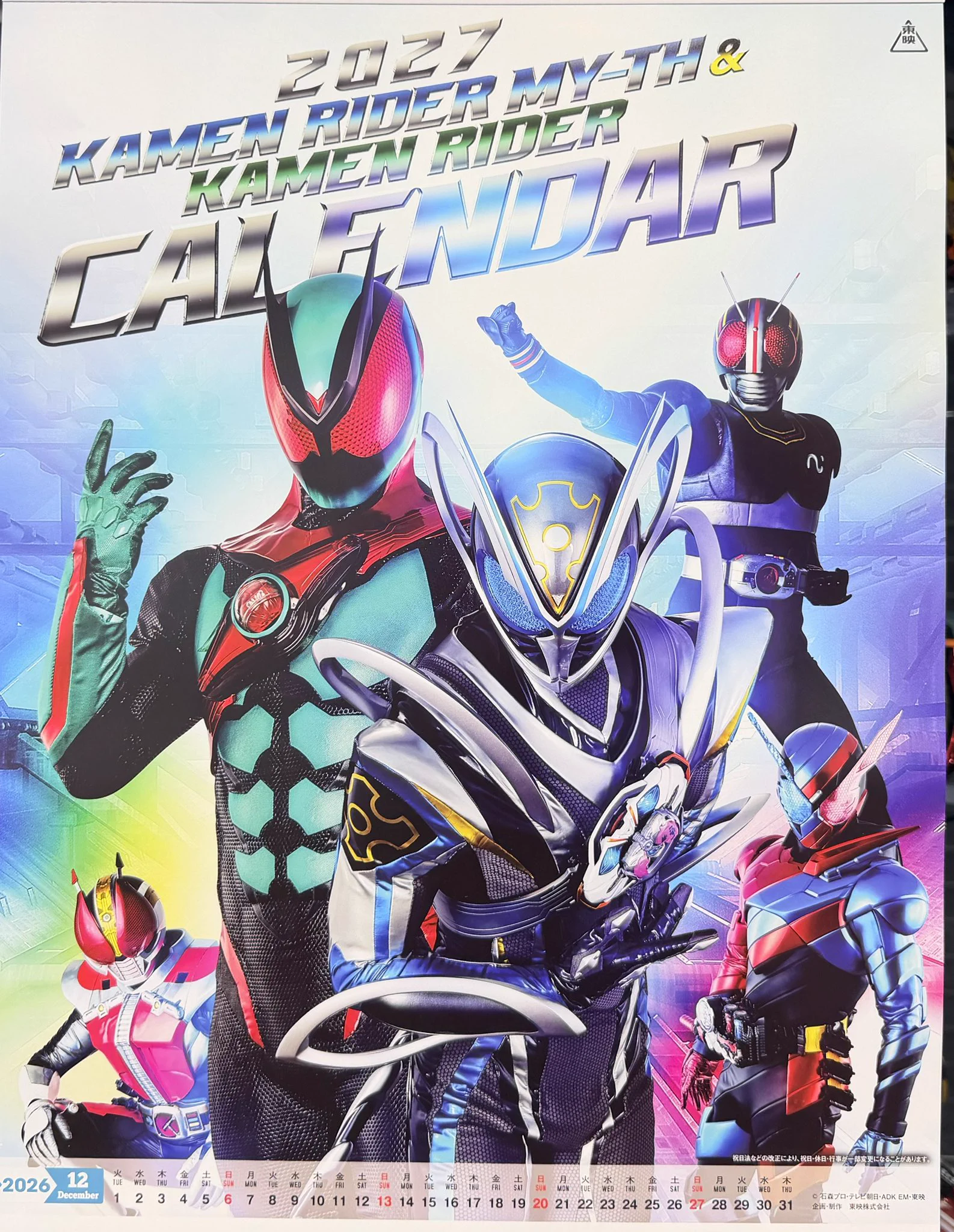 仮面ライダーストア on X: 