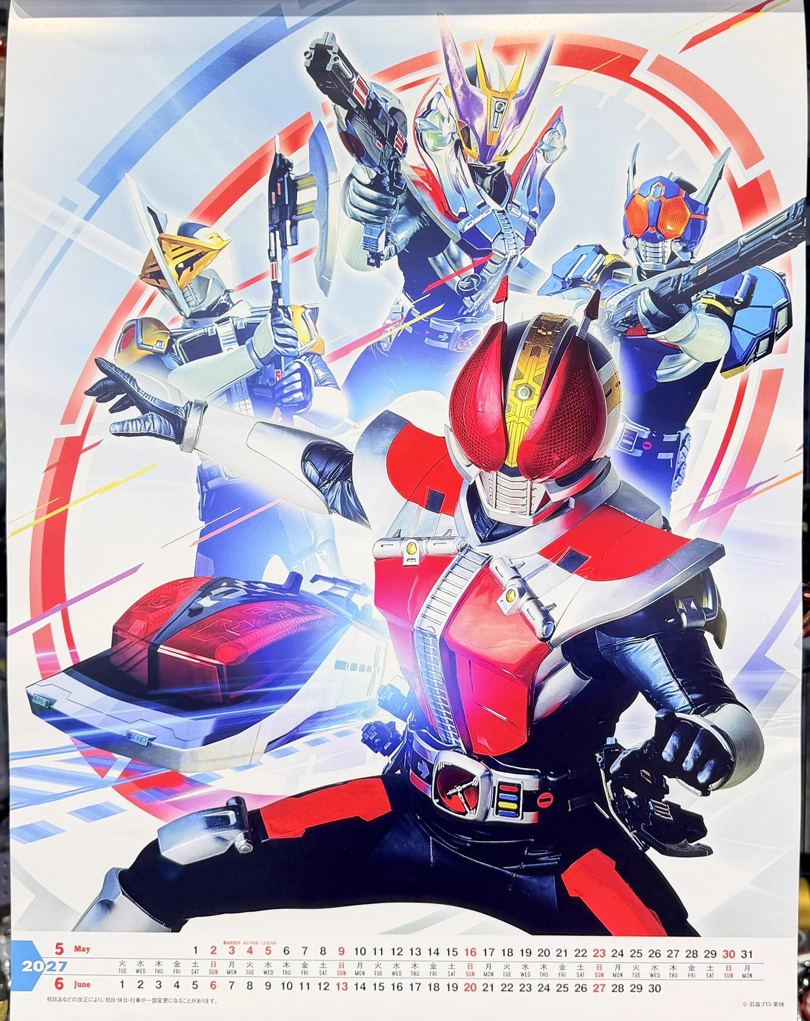 仮面ライダーストア on X: 