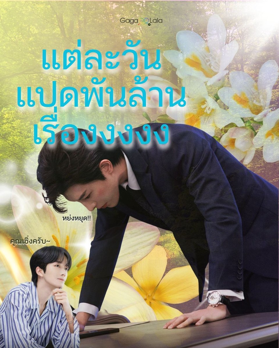 Gagaoolala_Thai's tweet photo. รีรันช็อตเด็ดกันอีกสักรอบกับ สองอัลฟ่า🐺 และสองโอเมก้า (แน่นอนว่าหนึ่งในนั้นเป็นโอเมก้าแอ๊บแอ้🫥)

รับชม #ไฟเสน่หาเดอะซีรีส์ ได้ที่ #GagaOOLala พร้อมซับไทย ครบทุกตอน!
หรือจิ้มที่ลิงก์ ➡️  https://t.co/AbiM9teOjk 

#Desire #垂涎 #HuangXing #QiuDingJie #JiangHeng #LiPeiEn #JiangLi #XingQiu