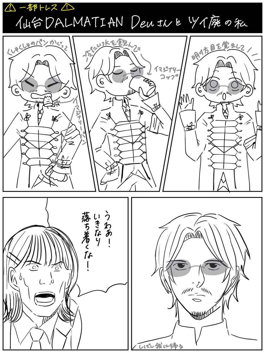 iam_face__'s tweet photo. HAVENとても雑&amp;うろ覚えレポ(激遅)※一部トレスあり https://t.co/Uk8MrcwjEQ