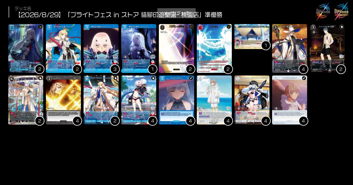 TCG「ビルディバイド」【公式】 on X: 