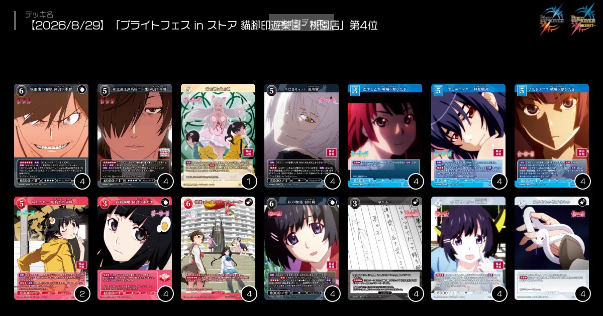 TCG「ビルディバイド」【公式】 on X: 