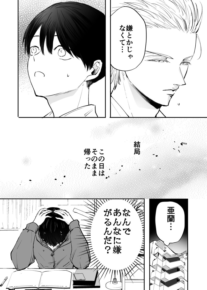 Sunomacomic's tweet photo. 2/2 
優等生、性教育を極めるの巻 
 あっくんとまーくんPINK4の冒頭です❦
https://t.co/TSqSKeK6cs https://t.co/amlpQIBsVN