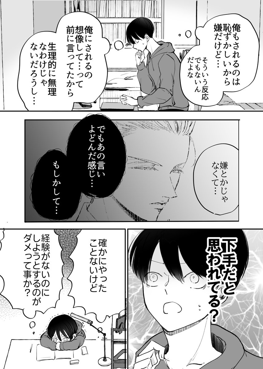 Sunomacomic's tweet photo. 2/2 
優等生、性教育を極めるの巻 
 あっくんとまーくんPINK4の冒頭です❦
https://t.co/TSqSKeK6cs https://t.co/amlpQIBsVN