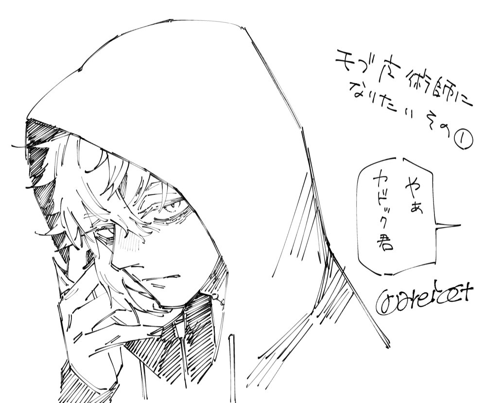 areixoct10's tweet photo. ｶﾄﾞｯｸから苛つかれながら鋭い目で見られたい https://t.co/sUv5Wsik98