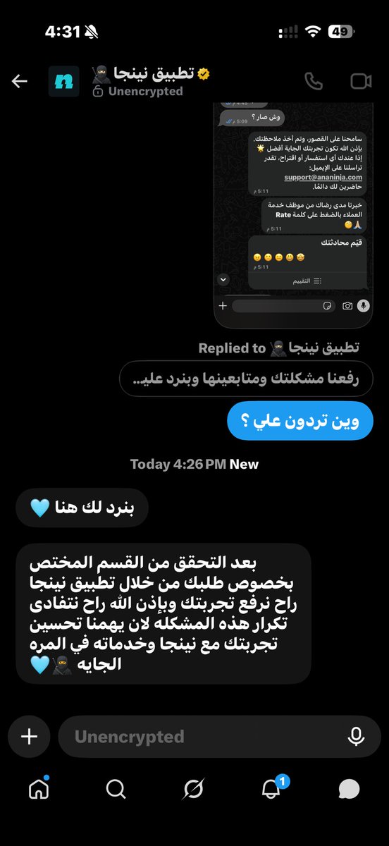 oc5xc's tweet photo. @Ninjaappksa شوفوا هذا حلهم ما اقول غير حسبي الله عليهم https://t.co/Bpwj2FYxQN