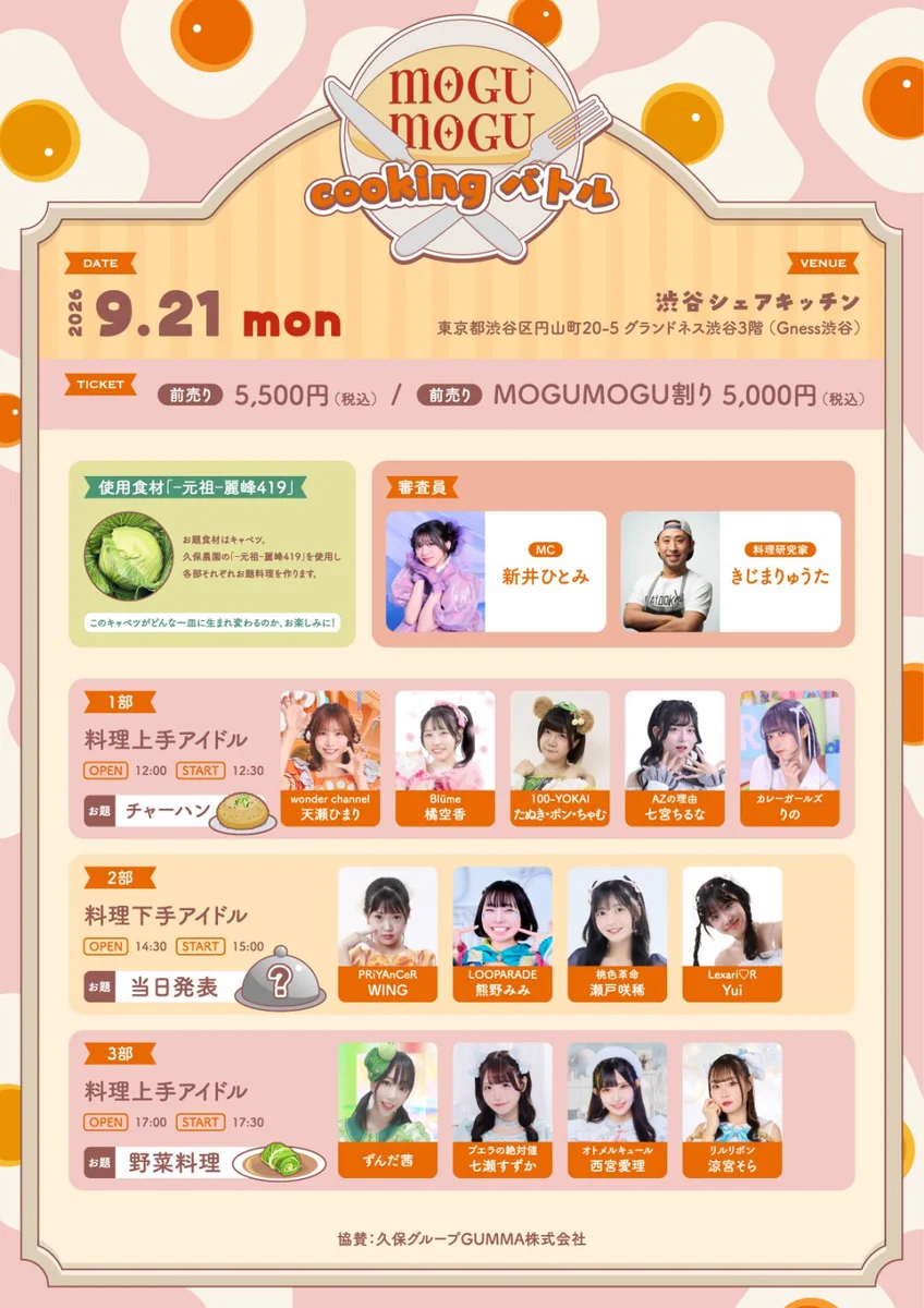 アイドル羅針盤 on X: 