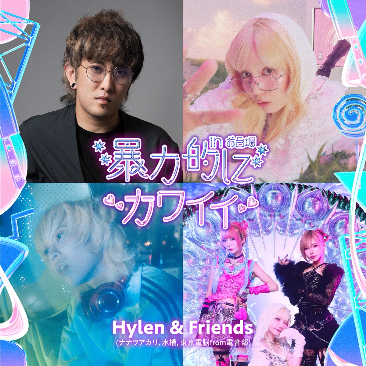 東京電脳 from電音部 on X: 
