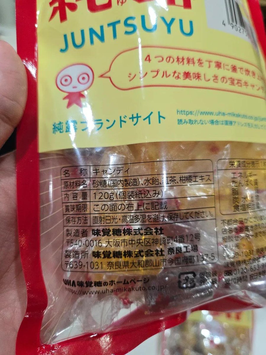 pchan_ikuji_'s tweet photo. ちょ、深い…深すぎるっっ……！！！！！！
昔懐かしの『 純露 』でさつまいもを煮ると美味しいっていう投稿をスレッズで発見。試しに作ってみたけど、まっっっじでビックリ。こっくり甘くて味わい深いぃ～～🤤🤤🤤！！！子どもも夫もバクバク食べて1本一瞬で消えた（笑）しかも安心なのが、 https://t.co/5OfebNWIJI