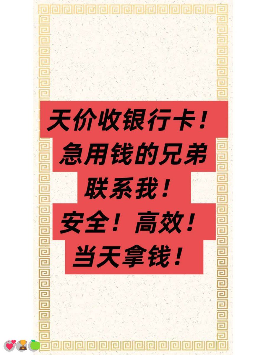 NguyetPlags6iz's tweet photo. 把自己的时间卖出更高的价格
陆金所🤗跑分😁定投🎉灰产💪急诊
绿色项目🎊挣钱
👏债务翻身💫赚钱|🌸捞偏门]😁绝症🤗破产
#灰产#u\\灰产 赚钱  跑分
日结3000，大量上人！咨询：@ricopower87 https://t.co/PdxAm2cmpe