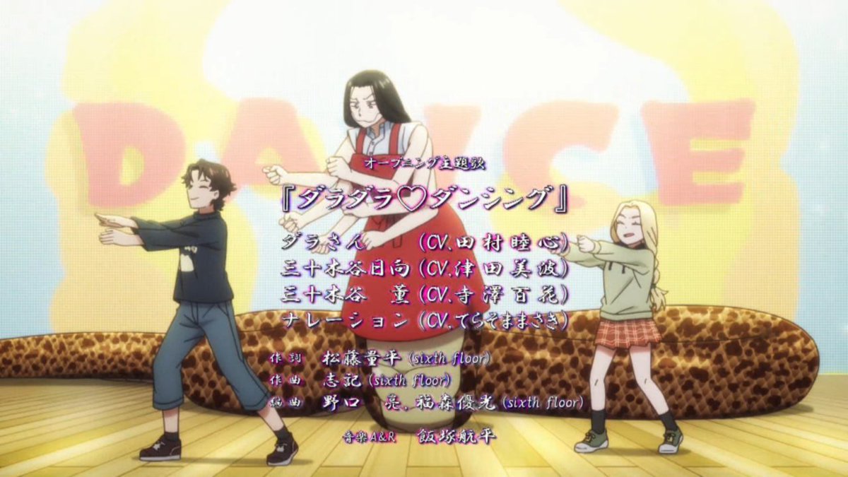 令和のダラさん 第12話 ツイート画像 1