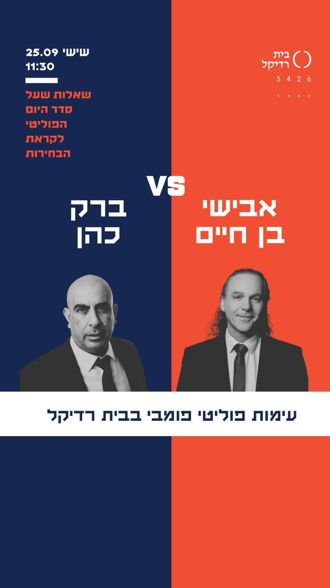 barak1cohen's tweet photo. קם הדבר החשוב והמעניין  ונהיה
@AvishayBenHaim

כרטיסים בלינק:
https://t.co/9wzyJWuOT7 https://t.co/bEJz2O3ju4