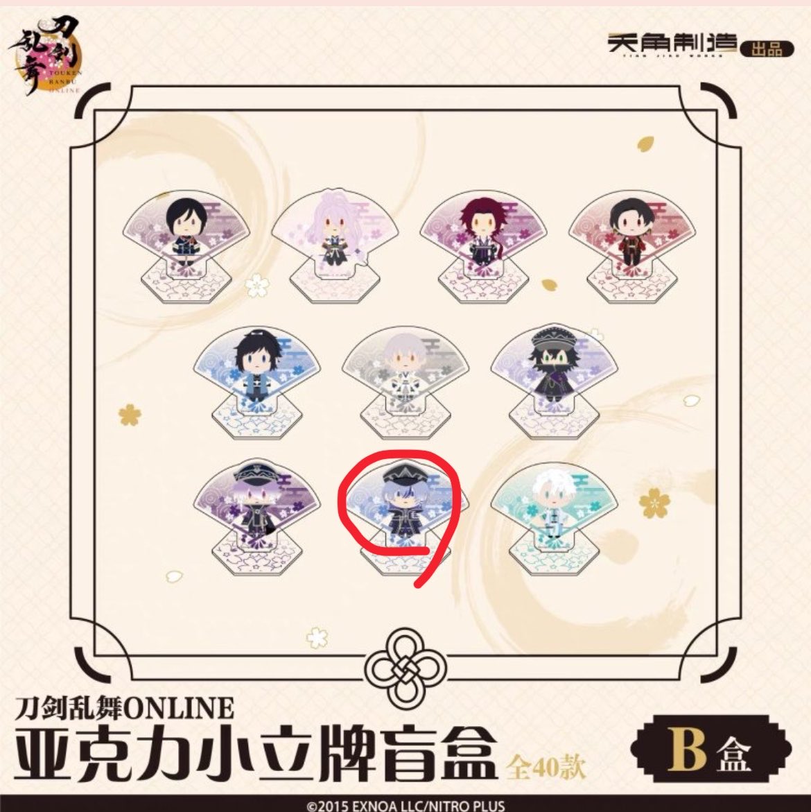 Taikei_Love's tweet photo. 【交換/譲渡】 刀剣乱舞 とうらぶ 御伴散歩 ランダムミニアクスタ 中国

求：大慶直胤 or 定価

譲：☆薬研 村正 蜻蛉切 ☆加州 ☆安定 ☆鶴丸 ☆水心子 ☆清麿 ☆雲生

☆は交換のみ
1-2Box程度購入予定（上下する可能性あり）
検索からでもお気軽にお声掛けください。 https://t.co/vVozv9Mqn2
