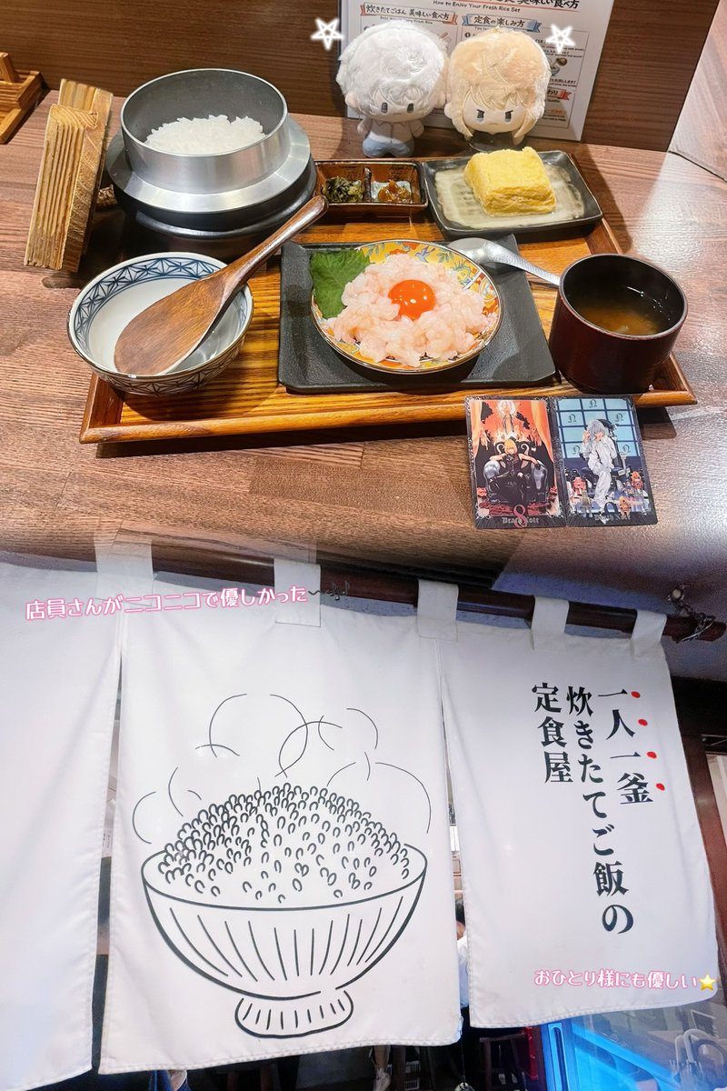 2lKd0's tweet photo. 📍 1人1釜 炊きたてご飯の定食屋 / 高田馬場
高田馬場駅から徒歩1分の定食屋✧
店名通り1人1釜のご飯で最後までふっくらしたご飯が食べれて最高だった❕
今回は甘エビ定食屋を注文🍤
ぷりぷりのエビとだし巻き玉子の相性💮💯
出汁ご飯1杯おかわり無料で約1900円で食べれておすすめです✊🏻⭐️ https://t.co/Yosg1cs0fK