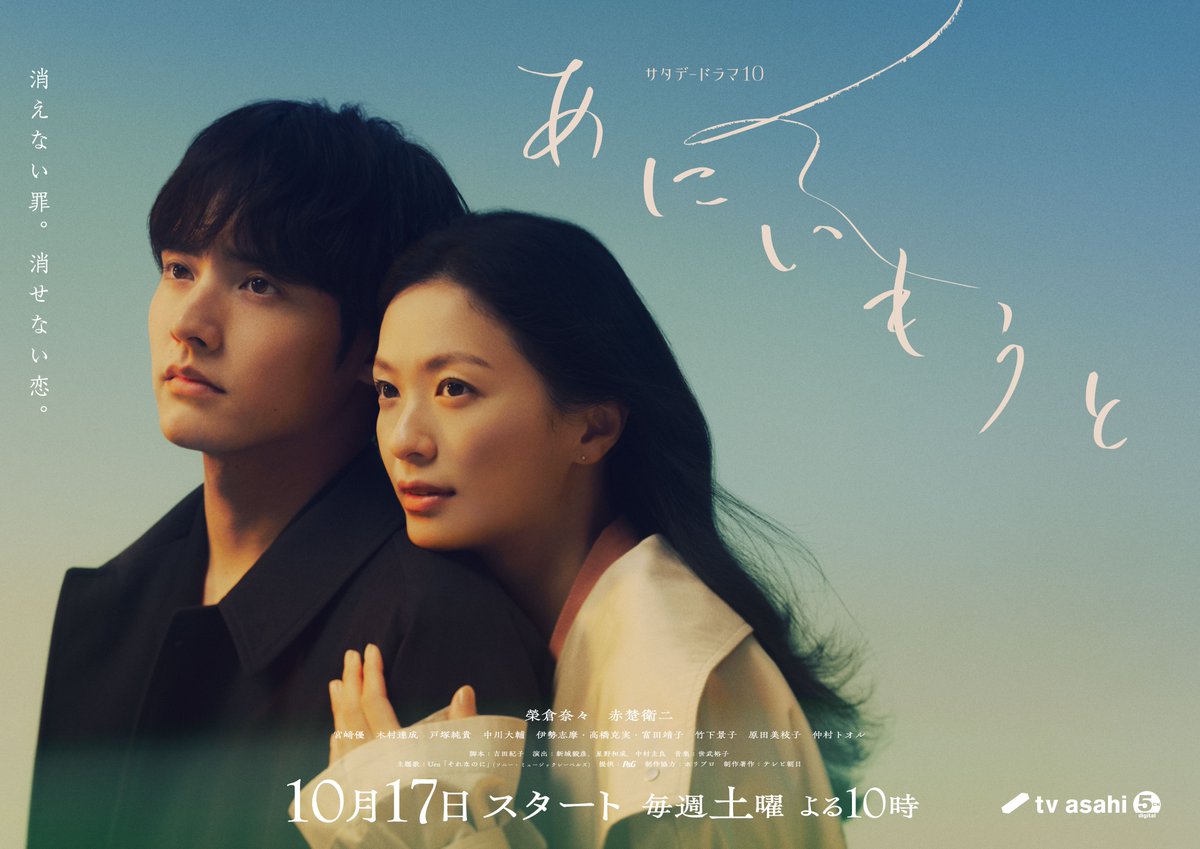 talent_databank's tweet photo. 榮倉奈々×赤楚衛二W主演『あにいもうと』
最新PR映像解禁！

主題歌はUru書き下ろしの新曲「それなのに」に決定 

▼詳細はこちら
https://t.co/g1lkUyrtUC

#Uru #あにいもうと https://t.co/lEVg0WUarr