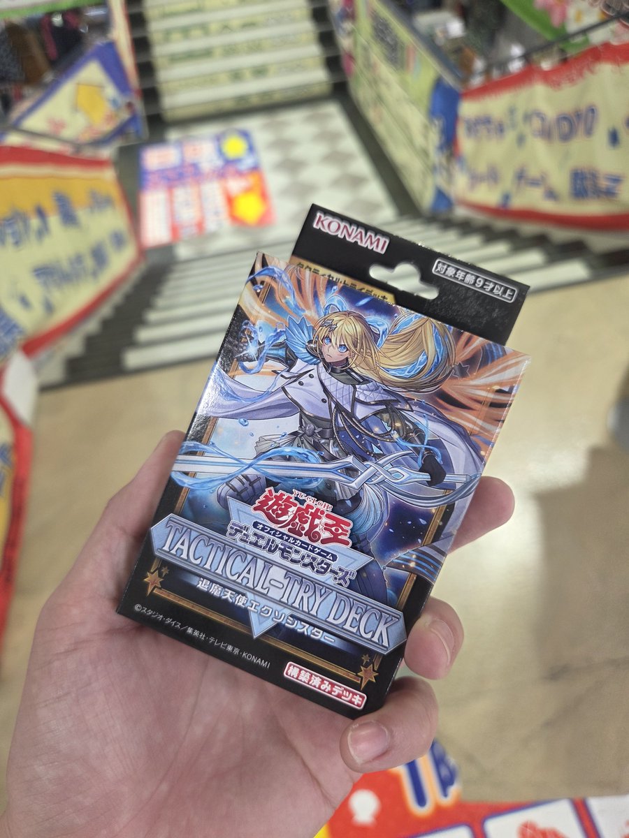 Palette_48's tweet photo. とりあえず買った！
#遊戯王
#遊戯王OCG
#マスターデュエル https://t.co/8KQshDhnwN