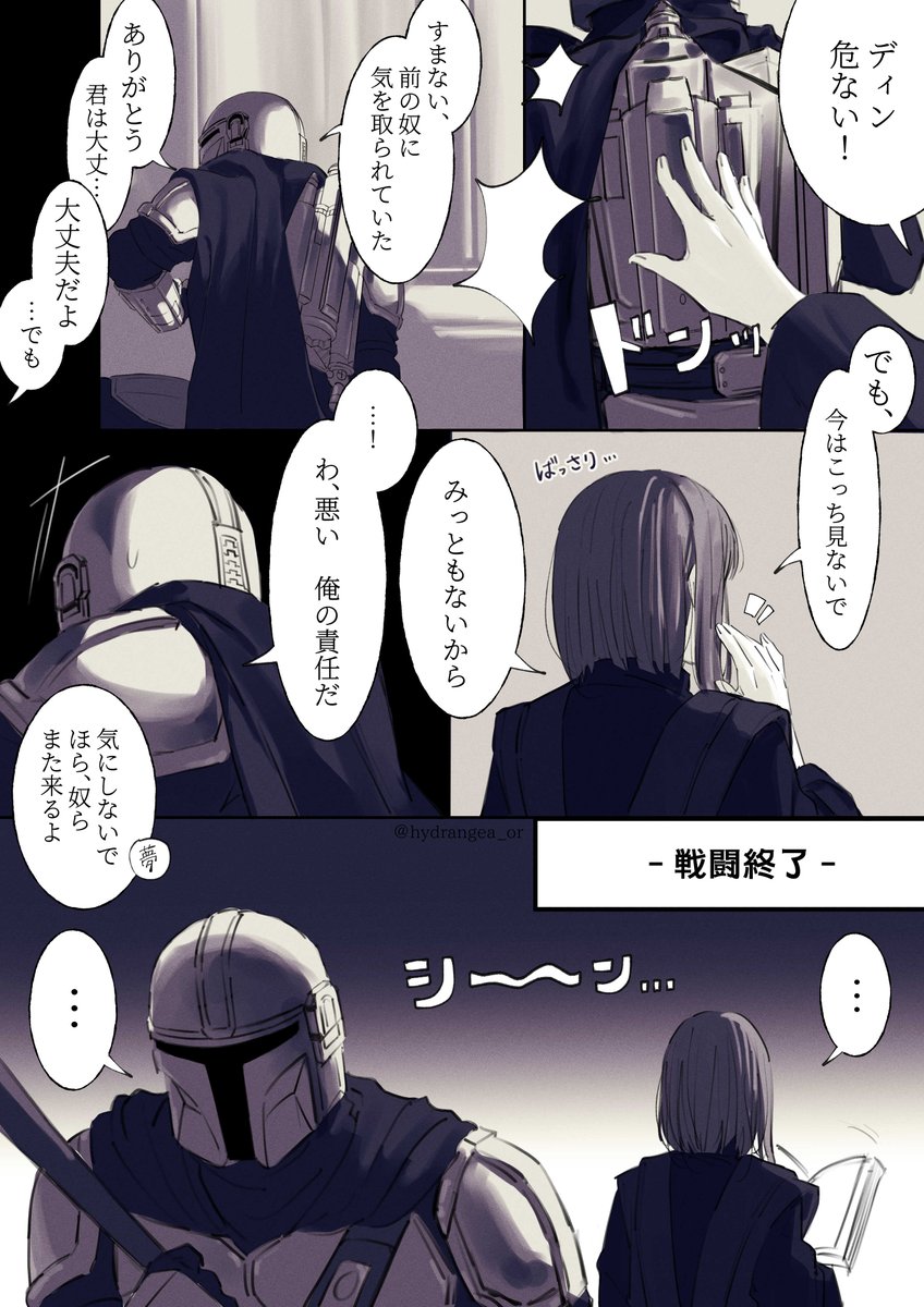 hydrangea_Or's tweet photo. mnd夢／ジェ…イな夢主に気持ちを伝えてしまいそうになるmnd

※両片思い
※夢主姿あり https://t.co/YFSto87eE8