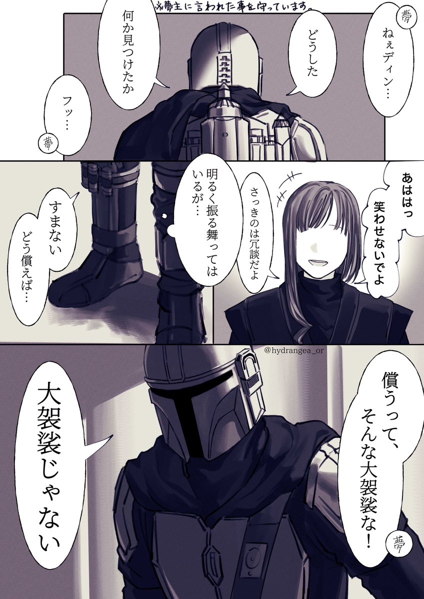 hydrangea_Or's tweet photo. mnd夢／ジェ…イな夢主に気持ちを伝えてしまいそうになるmnd

※両片思い
※夢主姿あり https://t.co/YFSto87eE8