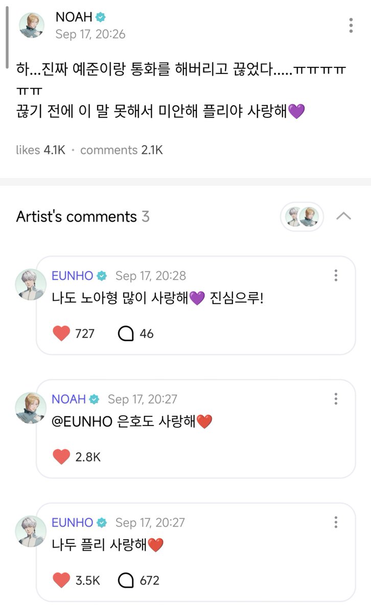 ppyungari_'s tweet photo. 💜 i talked to yejun on the phone and just hung up… ㅠㅠㅠㅠ i'm sorry i didnt say i love you before i hung up, i love you plli💜
❤️ I love PLLI too❤️
💜 eunho too, i love you❤️
❤️ I love you tons too noah hyung💜 from the bottom of my heart!

MY NO-LINE 🥹 https://t.co/8X0eGHDxdh