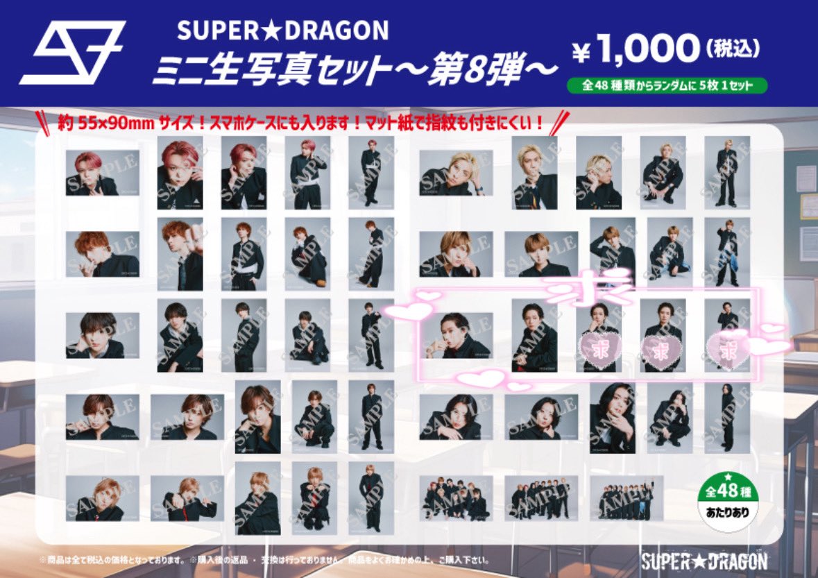 kit_trhk's tweet photo. 【交換】SUPER★DRAGON スパドラ DRAFES 2026ドラフェス ミニ生写真 ミニフォト 

<譲>伊藤壮吾 志村玲於 柴崎楽 松村知哉 ジャン海渡 古川毅 池田彪馬 飯島颯

<求>田中洸希 💖優先

郵送＞12/19ドラフェス手渡しにて交換
条件合う方いらっしゃいましたら、お気軽にお声掛けください🙇‍♀️
 #スパドラ交換 https://t.co/o0QkRIfQRg