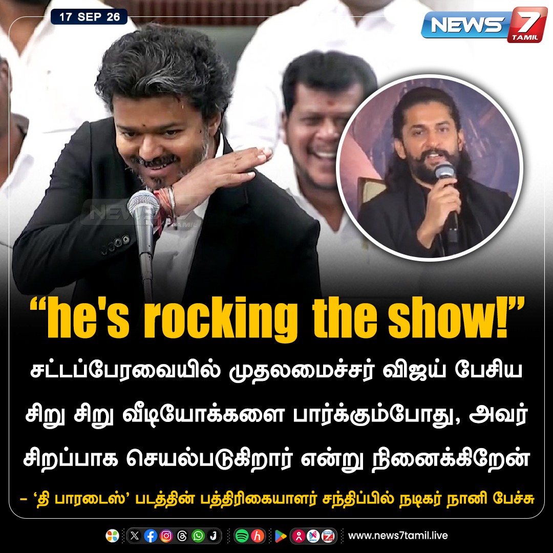 news7tamil's tweet photo. "he's rocking the show!"

#Nani | #CMVijay | #TheParadise | #TamilCinema | #TamilNews | #LatestNews | #TVKVijay‌ https://t.co/33TQWwFWqO