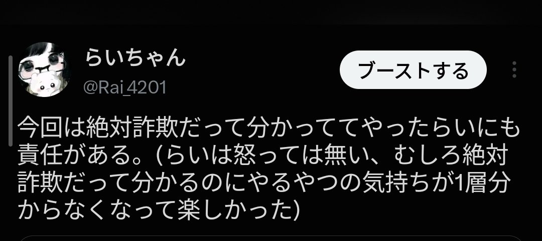 Rai_4201's tweet photo. @M_iqxy https://t.co/KsCjk2yjBS