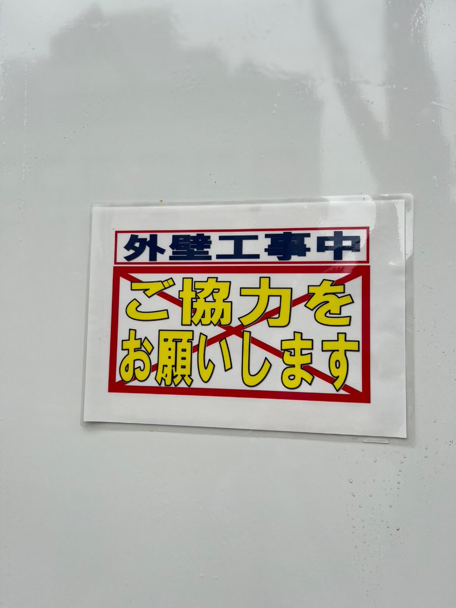 kisalagi758's tweet photo. ☆9/22,23 ぎふアジア映画祭に行く方へ☆

岐阜市文化センター(ジャワーン/ラストファーマーの上映会場)は現在外壁工事中
建物まるごと覆われて、建設中のビルみたいになっています
当日は案内看板等出るとは思いますが、外観が分かりにくくなっているのでご注意を https://t.co/igCAyuU5zx
