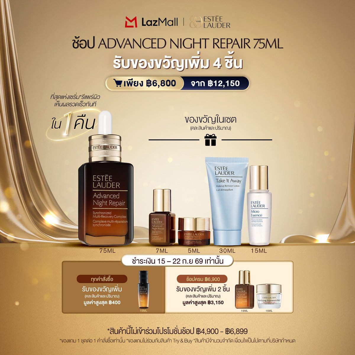Som2o's tweet photo. เซรั่ม ขายดีอันดับ 1 ในไทยและเอเชีย 11 ปีซ้อน** เซรั่ม Estee Lauder Advanced Night Repair Synchronized Multi-Recovery Complex 75ml
ราคาสินค้า:  ฿6,800
#เอสเตลอเดอร์ #EsteeLauder #เซรั่ม
#Lazada
https://t.co/cllkEVEc9w https://t.co/xcOD4firj5