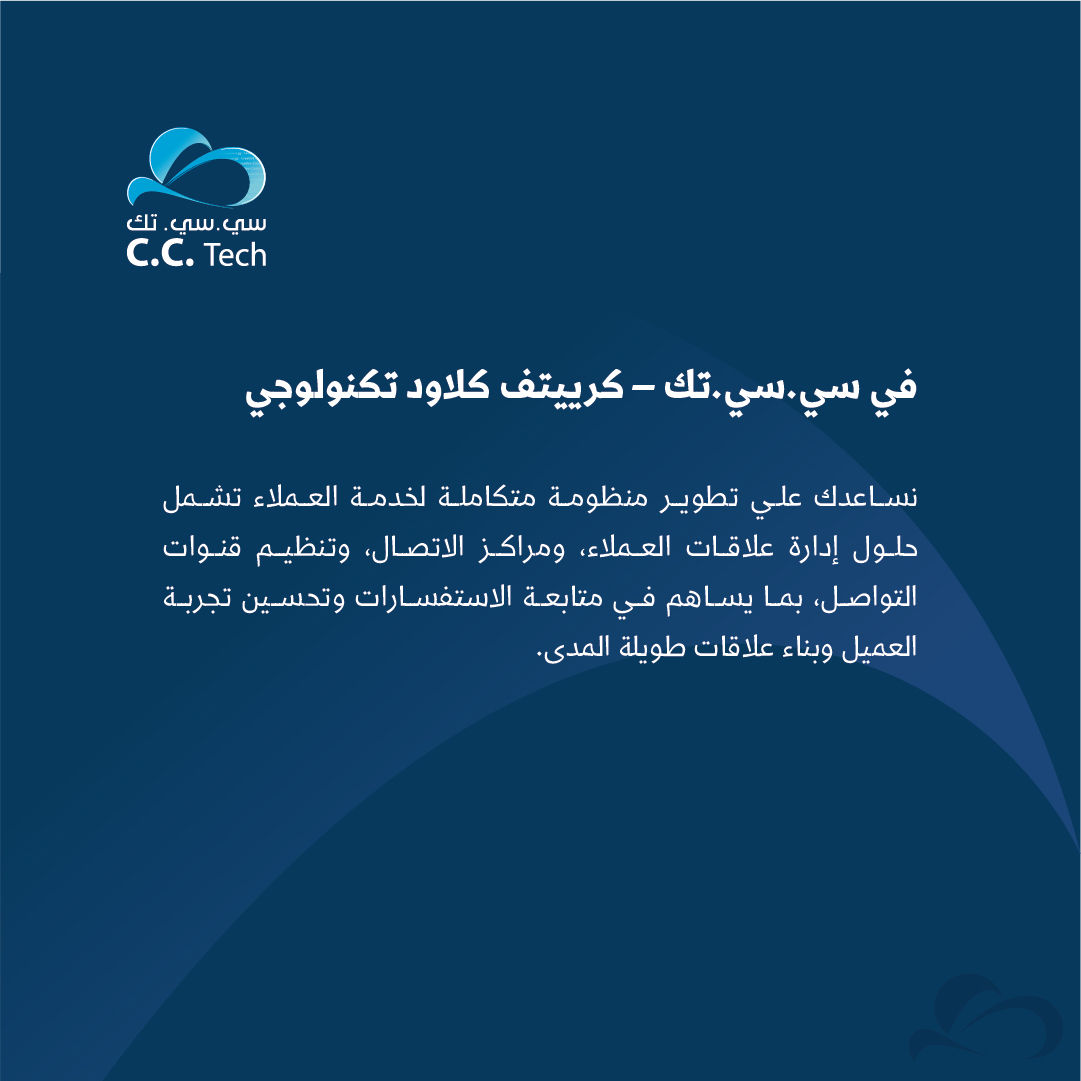 cctech_com_eg's tweet photo. هل سرعة الرد جزء من استراتيجيتك التسويقية؟
كل تواصل = فرصة لفهم جمهورك وبناء علاقات طويلة المدى.
مع سي.سي.تك كرييتف كلاود تكنولوجي ، طوّر منظومة متكاملة لخدمة عملائك
📩 تواصل معنا:
🇪🇬 واتساب مصر: 00201030273056
🇸🇦 واتساب السعودية: 00966563986366
✉️ info@cctech.com.eg https://t.co/5KKFQdXwfy