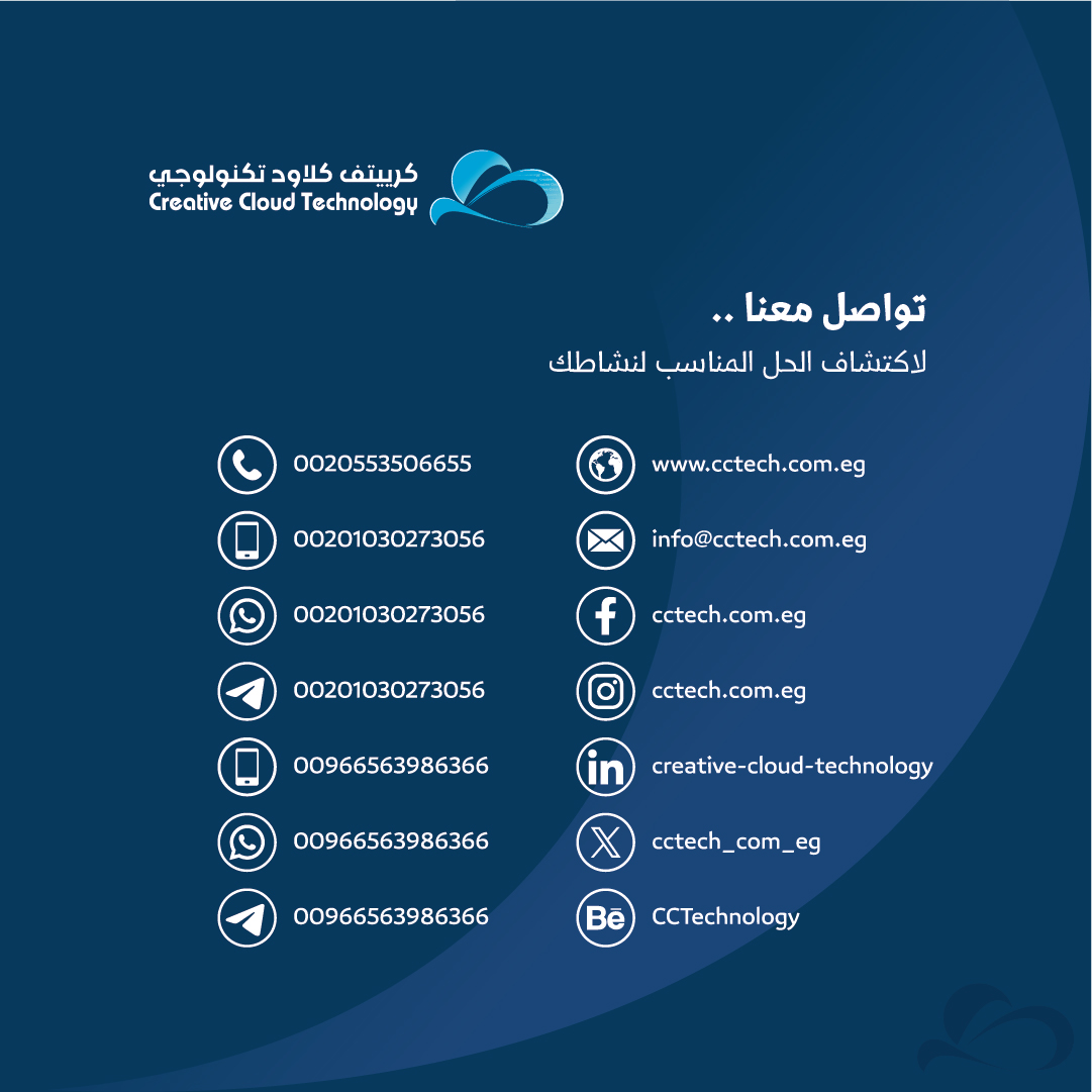 cctech_com_eg's tweet photo. هل سرعة الرد جزء من استراتيجيتك التسويقية؟
كل تواصل = فرصة لفهم جمهورك وبناء علاقات طويلة المدى.
مع سي.سي.تك كرييتف كلاود تكنولوجي ، طوّر منظومة متكاملة لخدمة عملائك
📩 تواصل معنا:
🇪🇬 واتساب مصر: 00201030273056
🇸🇦 واتساب السعودية: 00966563986366
✉️ info@cctech.com.eg https://t.co/5KKFQdXwfy