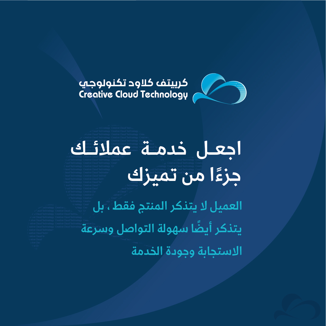 cctech_com_eg's tweet photo. هل سرعة الرد جزء من استراتيجيتك التسويقية؟
كل تواصل = فرصة لفهم جمهورك وبناء علاقات طويلة المدى.
مع سي.سي.تك كرييتف كلاود تكنولوجي ، طوّر منظومة متكاملة لخدمة عملائك
📩 تواصل معنا:
🇪🇬 واتساب مصر: 00201030273056
🇸🇦 واتساب السعودية: 00966563986366
✉️ info@cctech.com.eg https://t.co/5KKFQdXwfy
