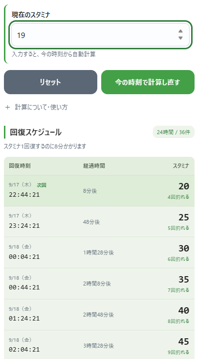 momo253214's tweet photo. 釣りのスタミナが何時に回復するのか
一覧で分かるツールだよ- ̗̀ෆ⎛˶'ᵕ'˶ ⎞ෆ ̖́-

登録とか何も必要ないので使ってねー

https://t.co/y8MOnmfHru

#ドラクエウォーク https://t.co/b28flkvSOA