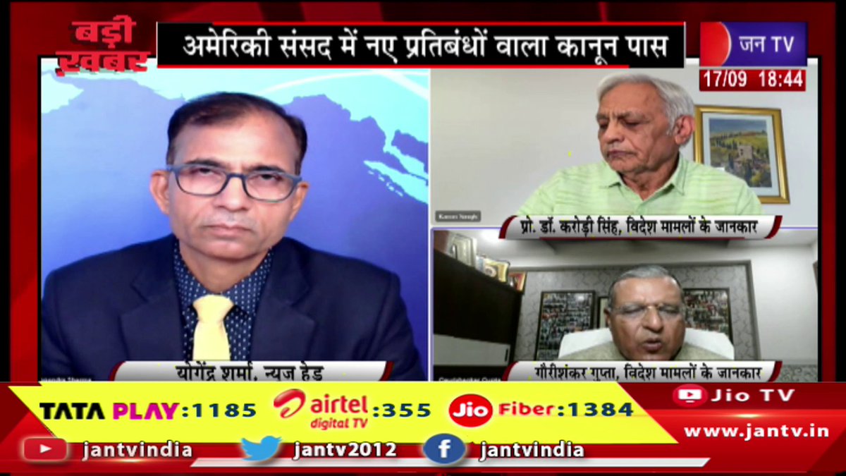 JANTV2012's tweet photo. Badi Khabar  | भारत पर 100% Tariff का खतरा, अमेरिकी संसद में प्रतिबंध कानून पास | JAN TV

https://t.co/mGKUPFByqV

#BadiKhabar #USATariff #USIndiaTrade #TrumpTariff #DonaldTrump #IndiaUSRelations #USCongress #RussiaSanctions #RussiaOil #IndiaNews #TariffWar #TradeWar #USNews #GlobalTrade #IndianEconomy #BreakingNews #LatestNews #HindiNews #NewsUpdate #InternationalNews #JANtv #JANtvDigital #TrendingNews #ViralNews #jantvdigital #Jantv_mkp