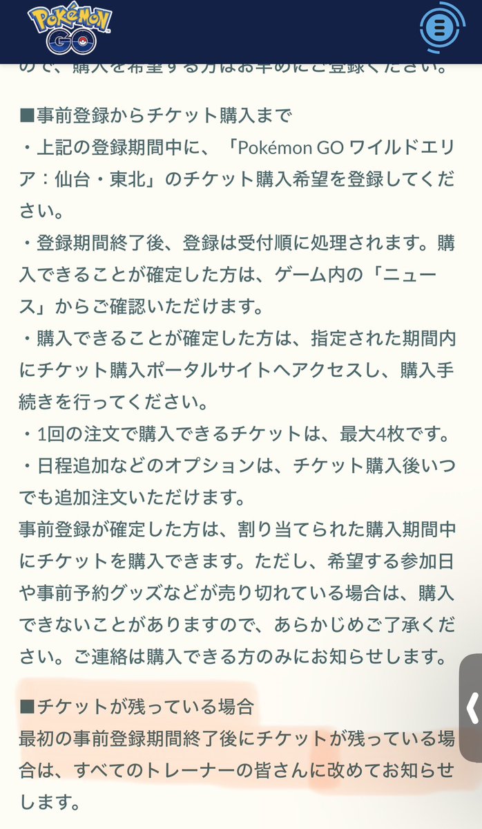dtmhna's tweet photo. @miko_master チケットが余っていたら再度、お知らせしますとは記載ありましたよ https://t.co/nMkWp9Vh29