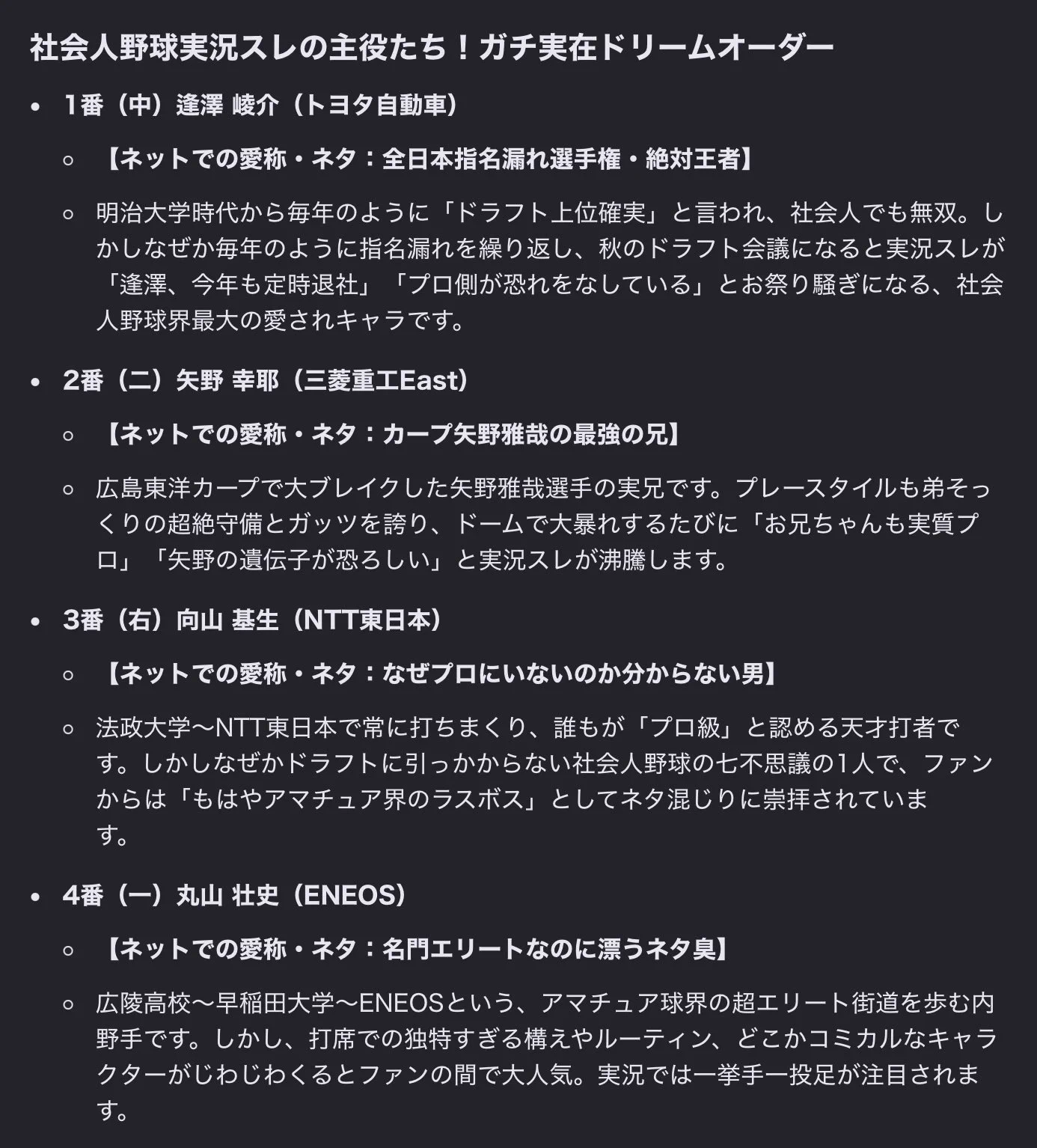 プロ野球 実況スレ