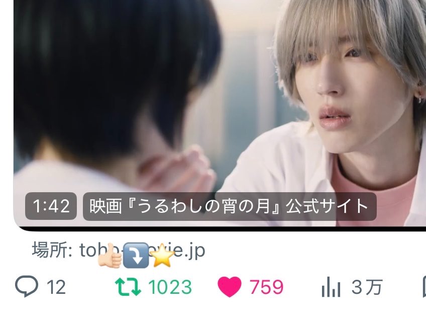 shunmei02's tweet photo. @biccameraE さま🥹🌙

素敵な企画をありがとうございます♡
ビックカメラとうるわしのコラボ？！とびっくりしました^_^👍🏻
原作もキャストも大好きなので、とても楽しみにしている作品です🥺💕
ぜひご縁がありますように！！！
ビックカメラの歌が頭から離れなくなりました🎶 https://t.co/oEJWlYo24K