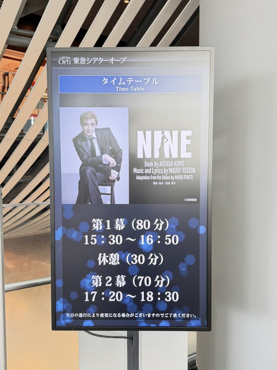 aivocaivoca's tweet photo. 本日月組公演NINEをBD観劇してきた🌙
私的には一回では理解できないところもあるんだけ���、��ィナーレナンバーがかっこよすぎてそれだけで通えるやつです！！

お祝いメッセージをくださったみなさん、ありがとうございました✨
この一年も推し活に邁進するため、健康第一で過ごしますっ！！ https://t.co/46mCQ3KYww