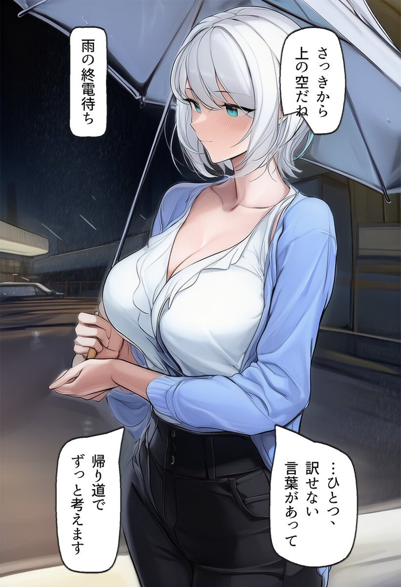 _MatheusFPuccin's tweet photo. 訳せなかった言葉と終電（1/2） https://t.co/8wWdHy4ovQ