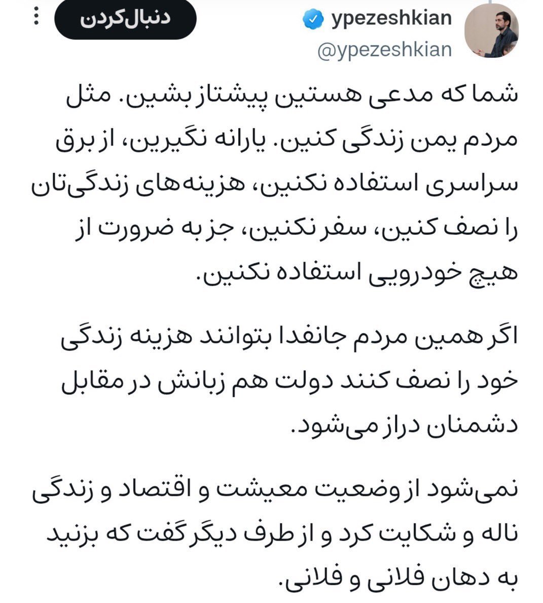 Mr_nabalad's tweet photo. عوضش شما و خواهر و داماد و قبیله تون دائم السفر الخارجی باشید و کیف کنید؟؟؟

ددی شما به فرموده پیامبر اکرم صل الله علیه و آله «خائن به خدا و رسول و مسلمانان» است. #پس_لطفاً_خفه #بیخودی_الملک https://t.co/TG89mql5hY