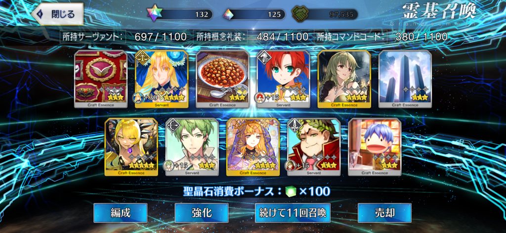 kemari4486's tweet photo. 今回は礼装目当てだから https://t.co/SVr5FmWgg9