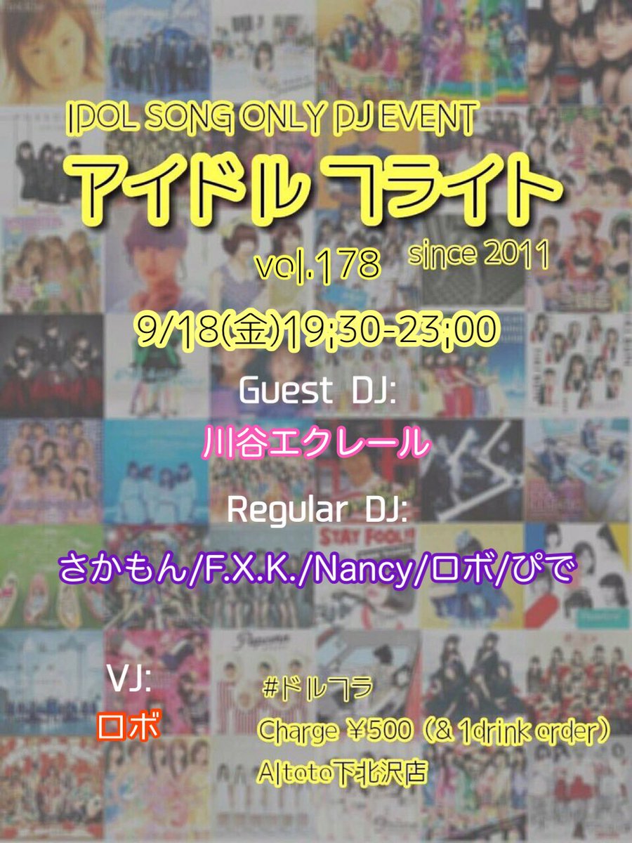 F_X_K_DJ_'s tweet photo. 【#ふゆの知らせ】

9/18(金)19:30-23:00
アイドルフライト vol.178✈️
#ドルフラ
@ 下北沢altoto

今週金曜日(明日)！！
下北沢altotoにて毎月第3金曜日開催の2次/3次 アイドルソングDJイベント
『アイドルフライト』#ドルフラ があります！！
9月のゲストは『川谷エクレール』さんです✨

私は20:30-！INUWASIさんの新譜かけようかな〜と思ってます⚔️