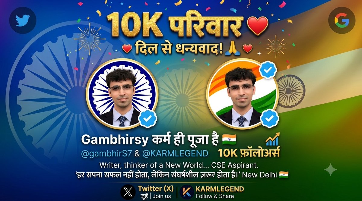 gambhirS7's tweet photo. 10K STRONG! 🔥
10,000 HEARTS. ONE JOURNEY.
काश मेरे पास 10,000 दिल होते,
एक-एक करके आप सभी को भेज देता। ❤️
THANK YOU FOR THE TRUST.
WE’RE JUST GETTING STARTED.
#10K #10KFamily #10KFollowers #ThankYou #Grateful #Community #TwitterFamily #LoveAndSupport #KarmLegend https://t.co/J7ECbTrTwA