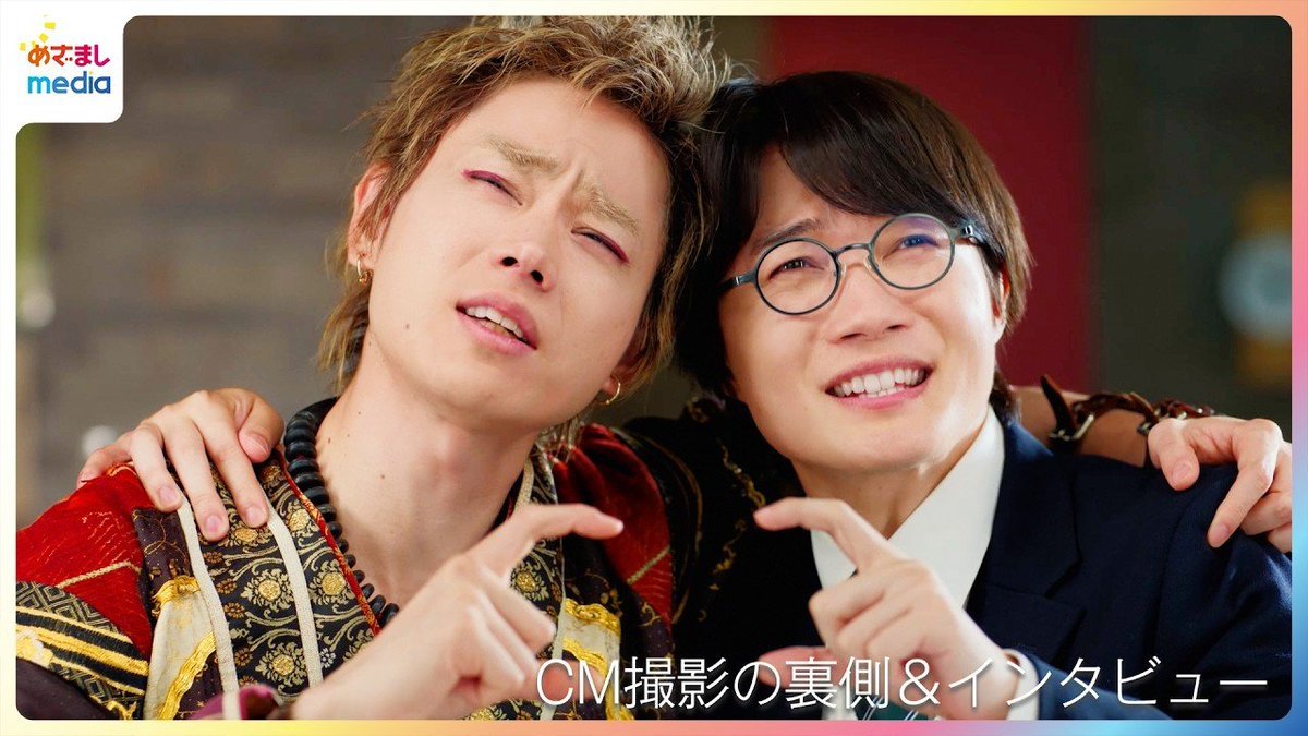 mezamashimedia's tweet photo. 神木隆之介さん「高杉くん」×菅田将暉さん「鬼ちゃん」同い年“仲良しコンビ”が人気シリーズの垣根を越えて初コラボ！

＼＼動画はこちら／／
https://t.co/7UyKqjygr8

【「au」新TVCM撮影メイキング＆インタビュー】 https://t.co/ilUhKXS6Jv