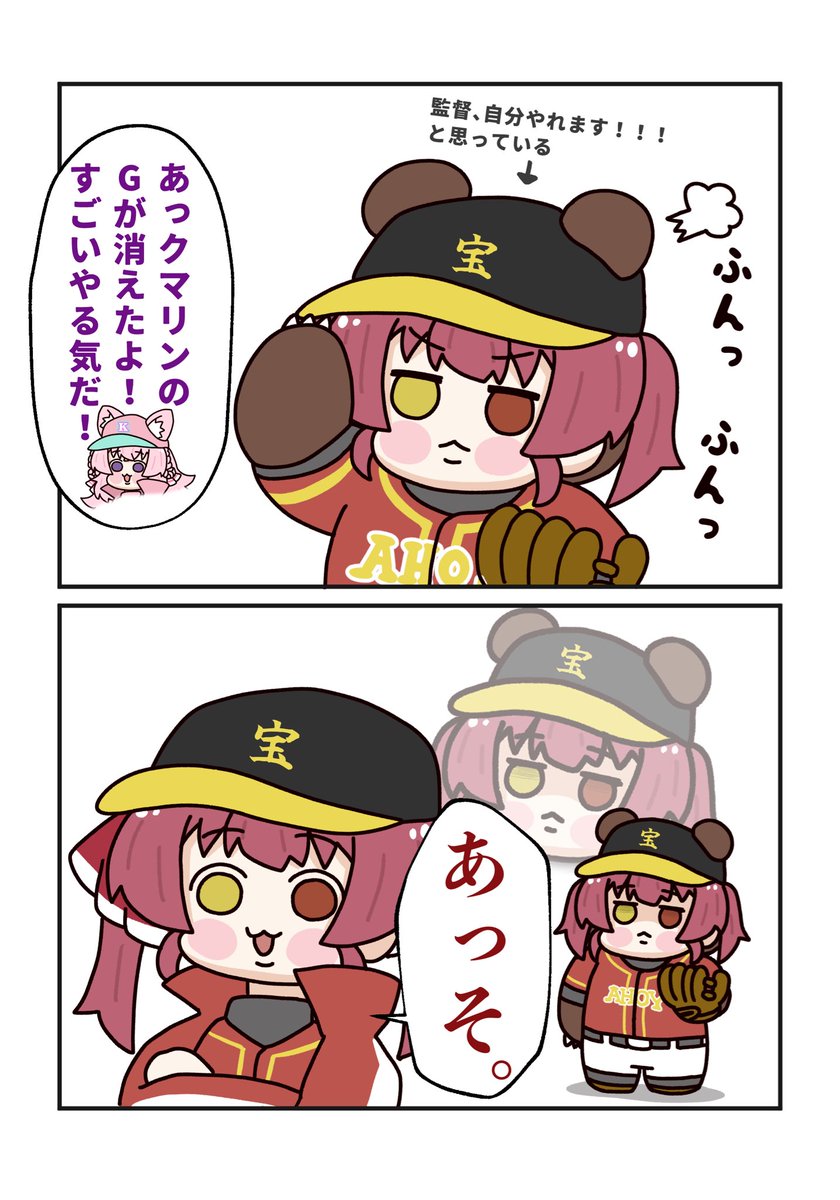 0141_RICE's tweet photo. やる気のあるクマリンに対して塩対応なマリン監督😭✨でも可哀想なクマリンもかわちいねぇ😇✨
#マリンのお宝
#マリン航海記
#ホロ甲2026FA https://t.co/LFBoEzWMDe