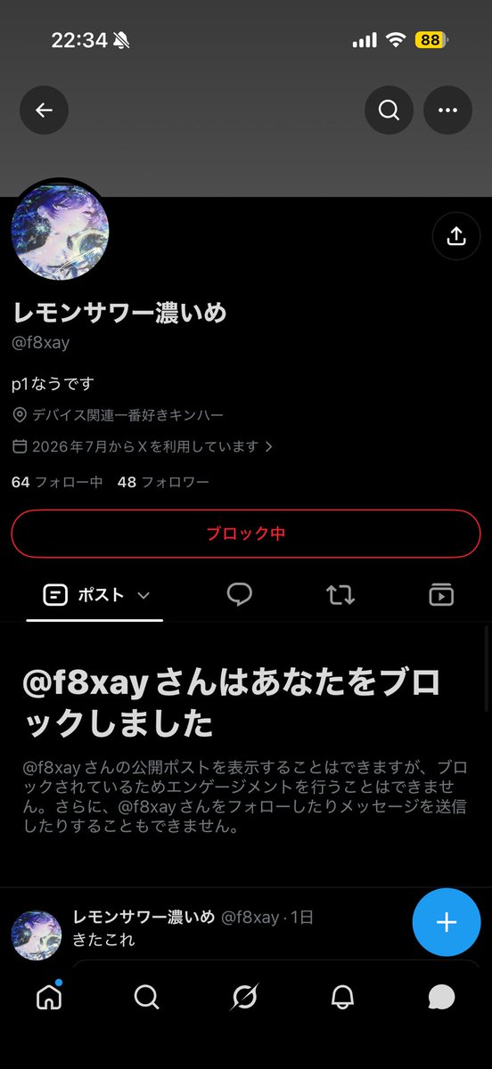 yukina2525yuki's tweet photo. とくに女の子気をつけてください！
この人いきなり寝落ちとかふたりで通話したいとかセクハラに近い発言してきます！すごく気持ち悪いので関わらないでください。お願いします
 #VALORANT募集
 #VALORANT
 #ヴァロラント https://t.co/WCcaqADvAI