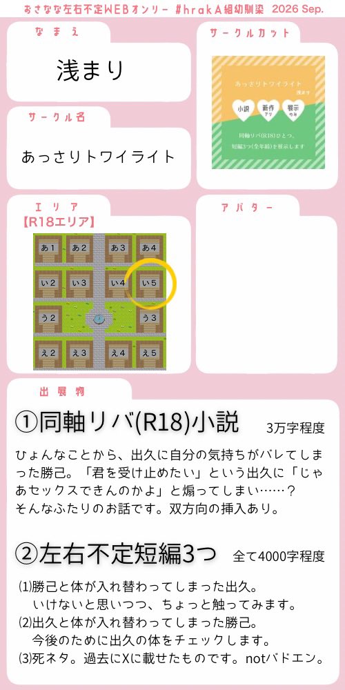 dc3ue's tweet photo. #おさなな左右不定WEBオンリー20260919

お品書きです🙌
初参加で至らぬところもあると思いますが、当日はどうぞよろしくお願いします🙇‍♂️ https://t.co/36tGtEIelk