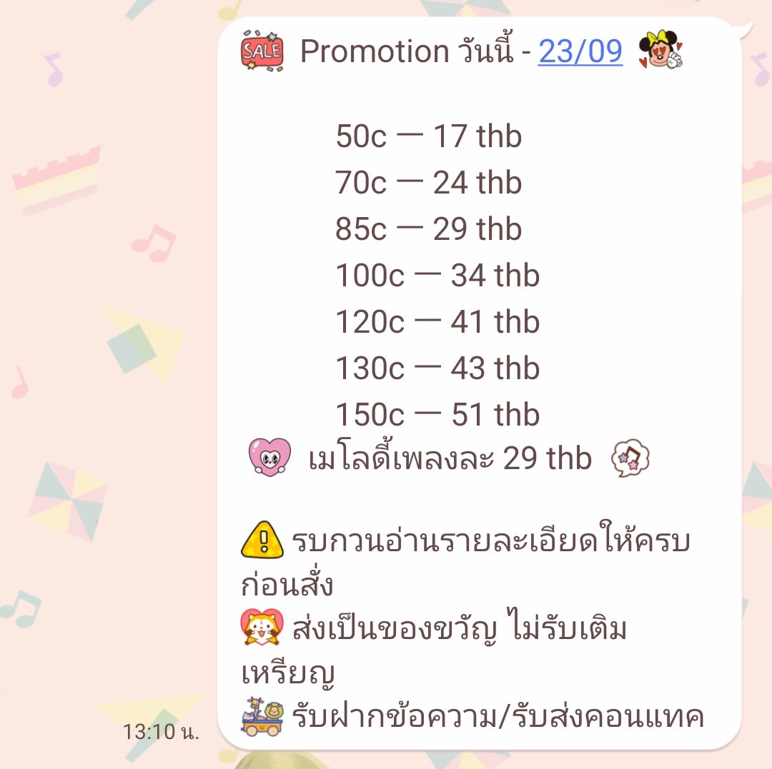ixmkkk's tweet photo. ᰔᩚ Promotion วันนี้ - 23/09 เวลา 23.50 น.

 รีทวิต + แคปส่งไลน์ = รับโปร 🍨

⚠️ ส่งเป็นของขวัญ ไม่มีเติมเหรียญ
🍿 ใช้โปรซ้ำได้จนกว่าจะหมดโปร

#สติ๊กเกอร์ไลน์ #สติกเกอร์ไลน์ #สติ๊กเกอร์ไลน์ราคาถูก #เมโลดี้ไลน์ #อิโมจิไลน์ #ธีมไลน์ราคาถูก #ธีมไลน์น่ารัก #ธีมไลน์ #พื้นที่โปร https://t.co/a8aXRmEhYY